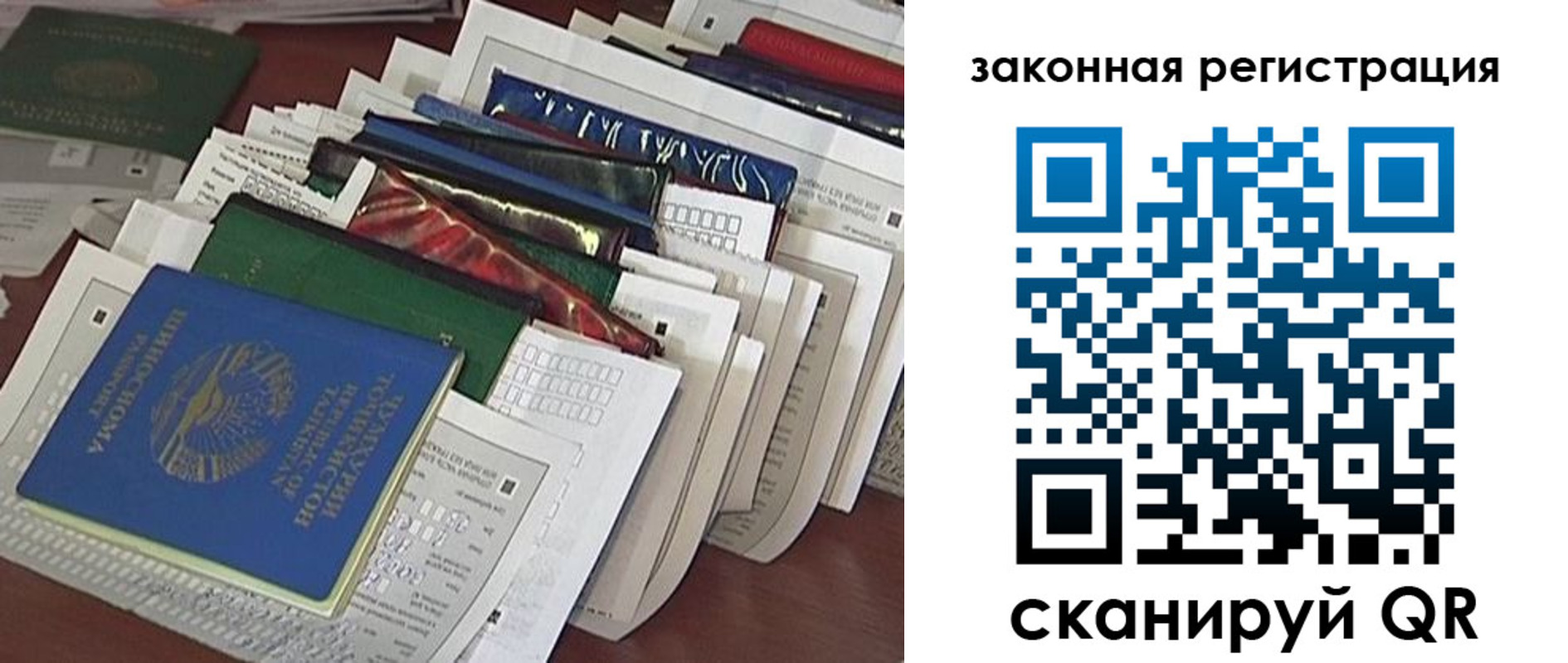 временная регистрация для школы в Киренске