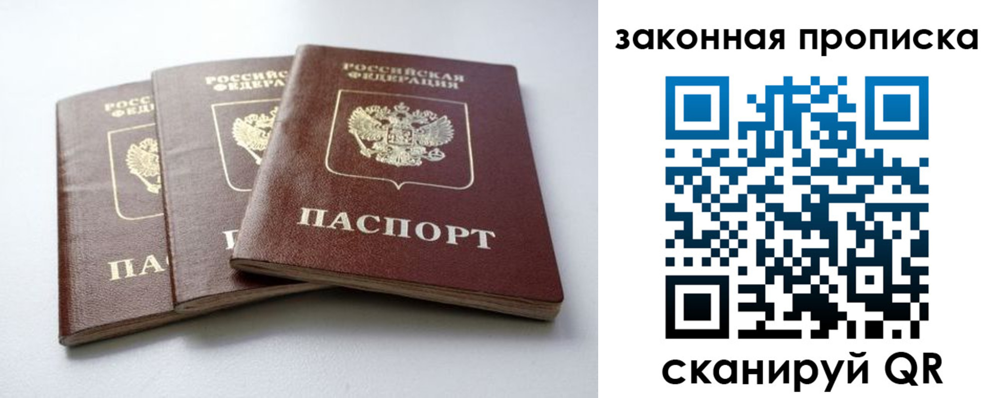 временная регистрация для школы в Киренске