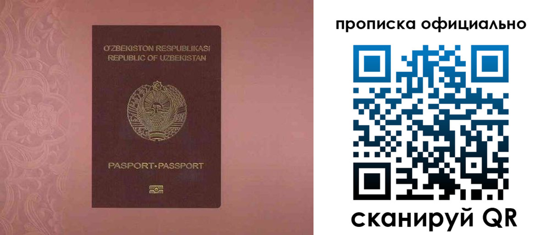 прописка гарантия в Киренске