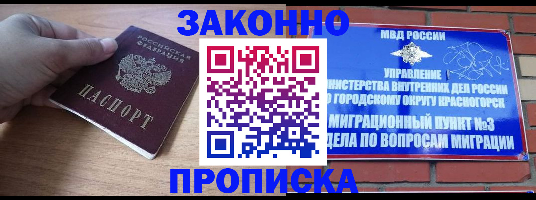 временная регистрация адрес в Киренске