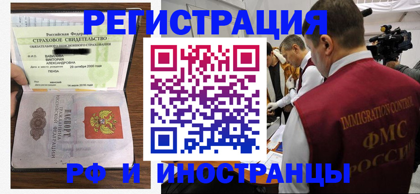 прописка от собственника в Киренске