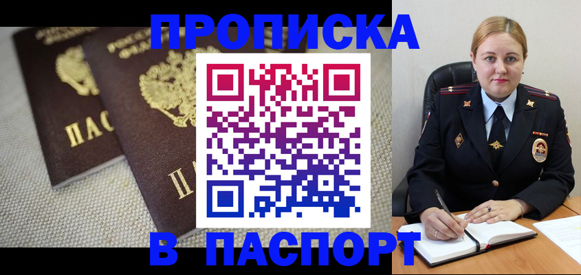 временная регистрация поиск в Киренске