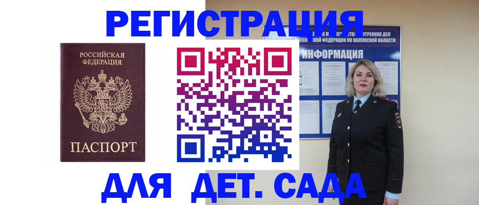 прописка в квартире в Киренске