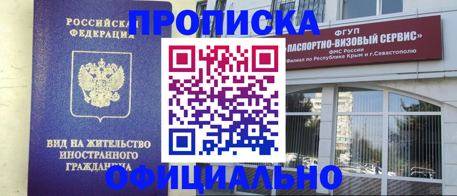 временная регистрация недорого в Киренске