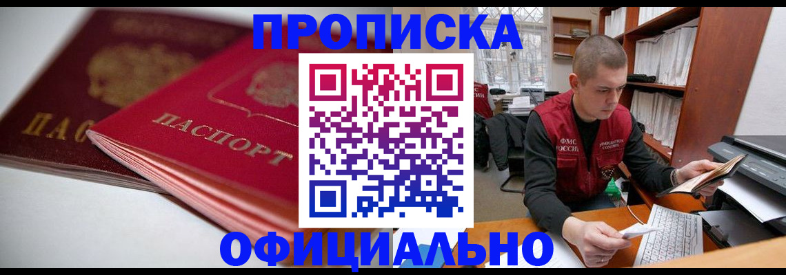 временная регистрация поиск в Киренске
